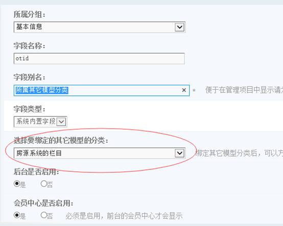 KesionCMS X1.0 附属栏目的使用介绍 第 5 张
