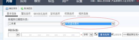 KesionCMS X1.0 附属栏目的使用介绍 第 6 张