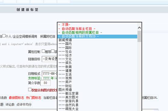 KesionCMS X1.0 附属栏目的使用介绍 第 8 张