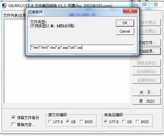 KesionCMS 模板由GBK格式替换为UTF-8格式的说明 第 3 张 KesionCMS 模板由GBK格式替换为UTF-8格式的说明 第 3 张