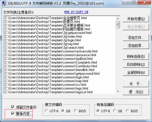 KesionCMS 模板由GBK格式替换为UTF-8格式的说明 第 4 张 KesionCMS 模板由GBK格式替换为UTF-8格式的说明 第 4 张
