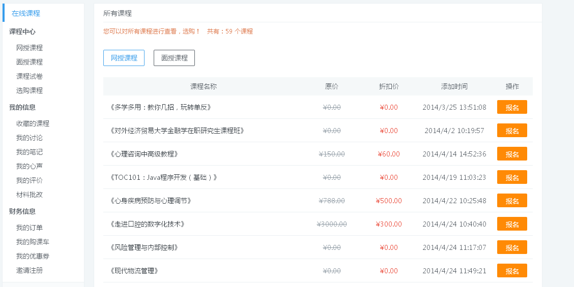 KESION网校系统三大会员主页全新改观，不得不看!!! 第 3 张