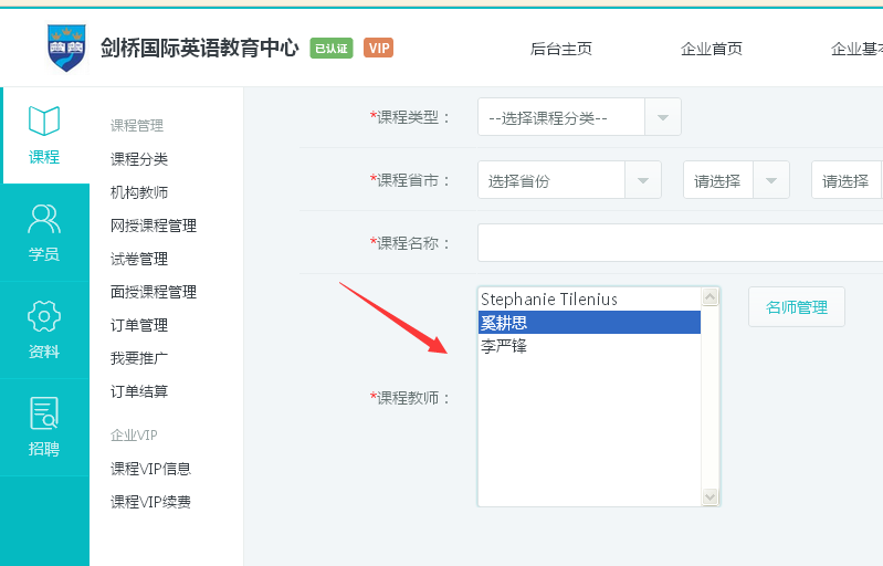KESION网校系统三大会员主页全新改观，不得不看!!! 第 13 张