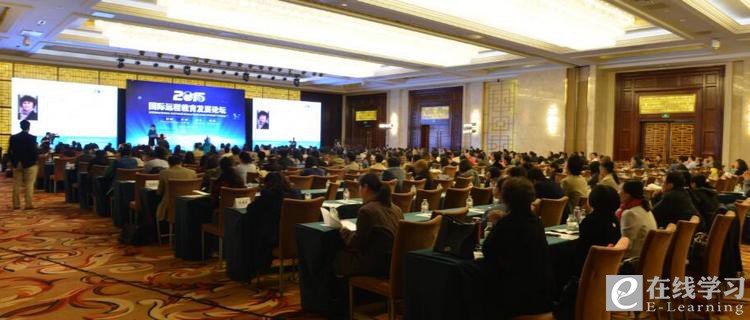 “2015国际远程教育发展论坛”召开 中外思想碰撞 第 2 张