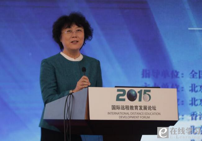 “2015国际远程教育发展论坛”召开 中外思想碰撞 第 7 张