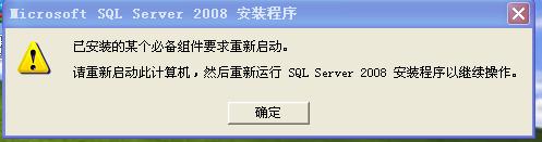 SQL server 2008 数据库企业版安装教程图解 第 10 张 SQL server 2008 数据库企业版安装教程图解 第 10 张