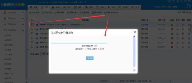专题管理 第 10 张 专题管理 第 10 张