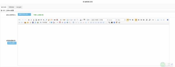 模拟考试管理 第 10 张 模拟考试管理 第 10 张