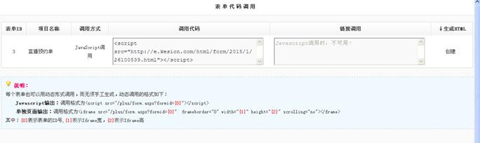 自定义表单管理 第 10 张 自定义表单管理 第 10 张