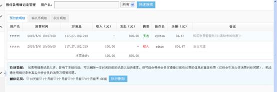 财务管理 第 10 张 财务管理 第 10 张