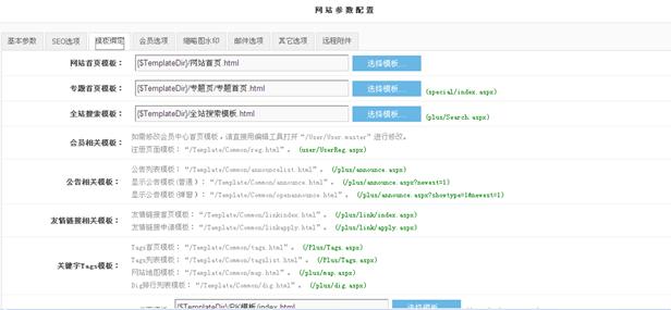 网站基本信息设置 第 11 张 网站基本信息设置 第 11 张