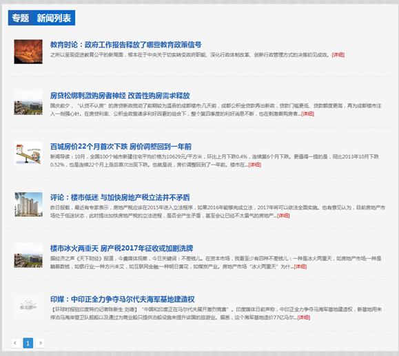 专题管理 第 11 张 专题管理 第 11 张