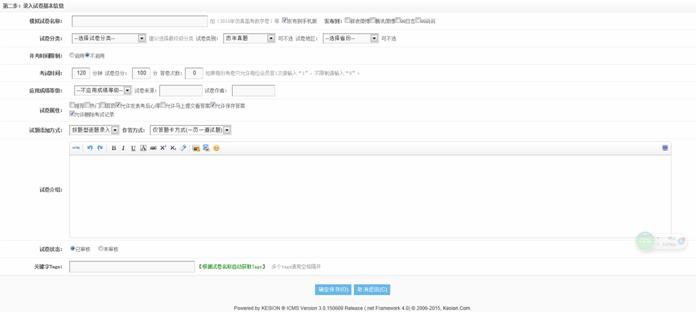 模拟考试管理 第 11 张 模拟考试管理 第 11 张