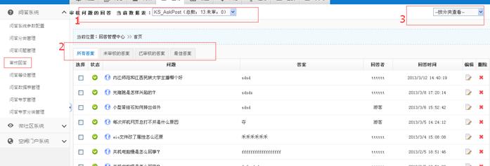 问答系统 第 11 张 问答系统 第 11 张