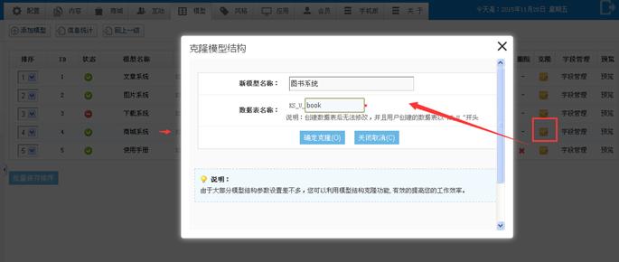 模型管理 第 11 张