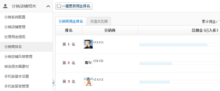 【新品上市】KESION微分销系统助您快速开店拓展销售新渠道,轻松开启移动分销时代! 第 11 张 【新品上市】KESION微分销系统助您快速开店拓展销售新渠道,轻松开启移动分销时代! 第 11 张