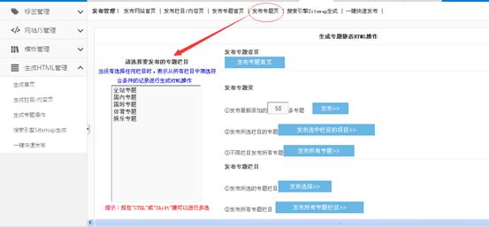 生成HTML管理 第 11 张