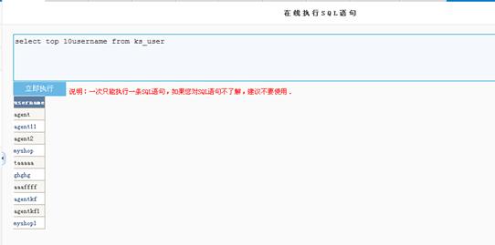 在线执行SQL语句 在线执行SQL语句