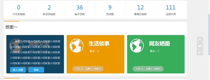 微社区系统 第 1 张 微社区系统 第 1 张