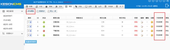 模型管理 第 1 张