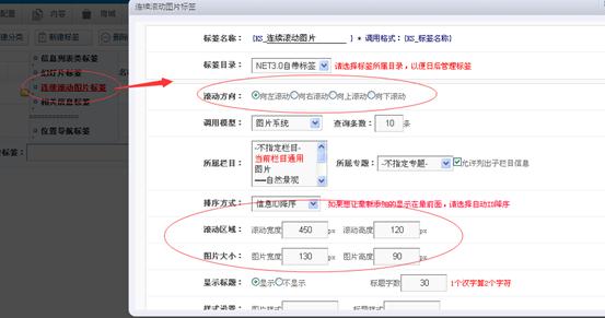 连续滚动图片标签 第 1 张