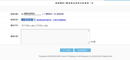 抢购商品列表标签 第 1 张