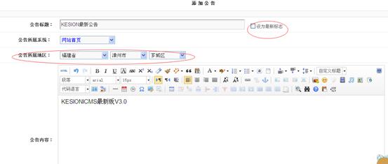 公告管理 第 1 张