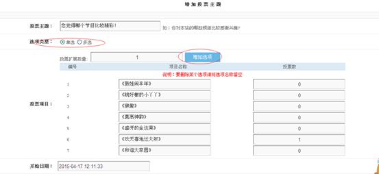 投票调查 第 1 张