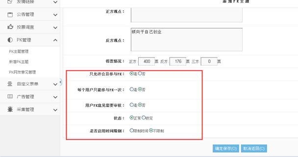 PK管理 第 1 张 PK管理 第 1 张