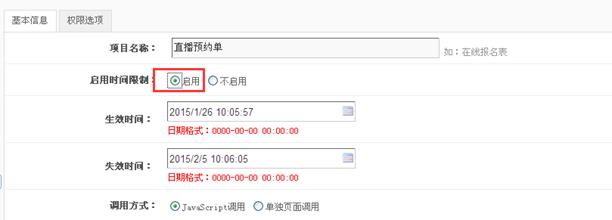 自定义表单管理 第 1 张 自定义表单管理 第 1 张