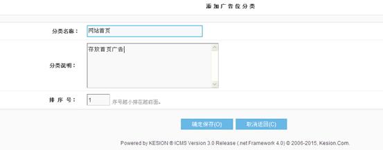 广告管理 第 1 张