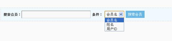 会员管理 第 1 张