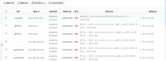 消息管理 第 1 张 消息管理 第 1 张