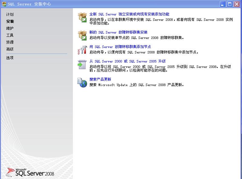 SQL server 2008 数据库企业版安装教程图解 第 12 张 SQL server 2008 数据库企业版安装教程图解 第 12 张