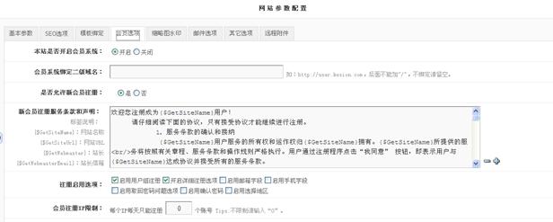 网站基本信息设置 第 12 张 网站基本信息设置 第 12 张