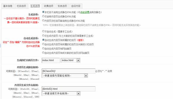 栏目管理 第 12 张 栏目管理 第 12 张