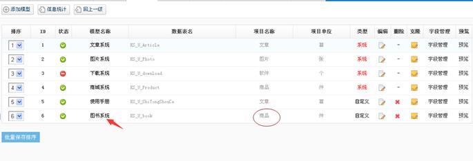 模型管理 第 12 张