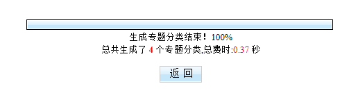 生成HTML管理 第 12 张