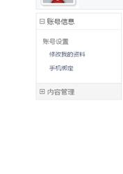 会员管理 第 12 张