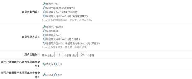 网站基本信息设置 第 13 张 网站基本信息设置 第 13 张