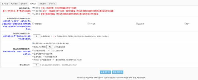 栏目管理 第 13 张 栏目管理 第 13 张