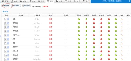 模型管理 第 13 张
