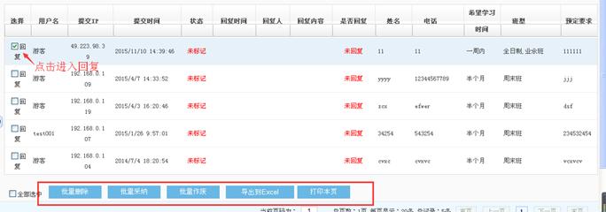 自定义表单管理 第 13 张 自定义表单管理 第 13 张