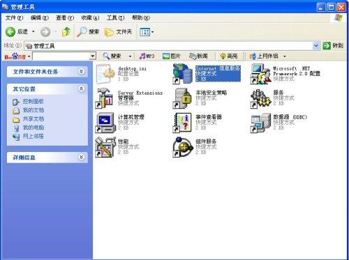 Win XP\Win2000\Win2003 操作系统的IIS安装步骤图解 第 14 张 Win XP\Win2000\Win2003 操作系统的IIS安装步骤图解 第 14 张