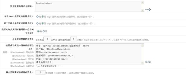 网站基本信息设置 第 14 张 网站基本信息设置 第 14 张
