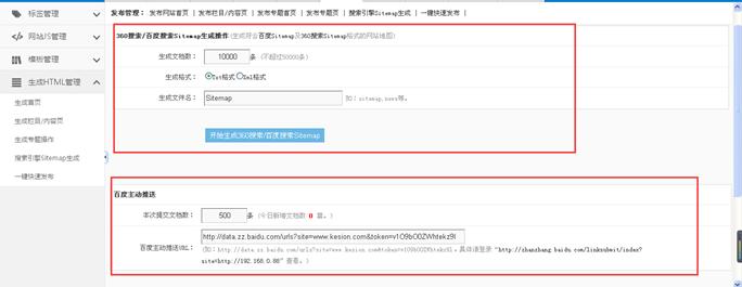 生成HTML管理 第 14 张