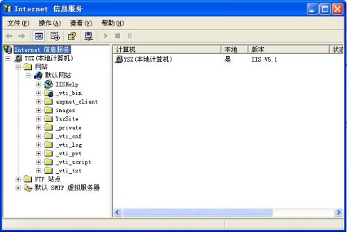 Win XP\Win2000\Win2003 操作系统的IIS安装步骤图解 第 15 张