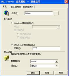 手工还原数据库图文说明(安装方法2) 第 15 张 手工还原数据库图文说明(安装方法2) 第 15 张