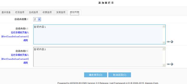栏目管理 第 15 张 栏目管理 第 15 张
