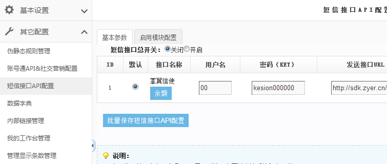 【新品上市】KESION微分销系统助您快速开店拓展销售新渠道,轻松开启移动分销时代! 第 15 张 【新品上市】KESION微分销系统助您快速开店拓展销售新渠道,轻松开启移动分销时代! 第 15 张